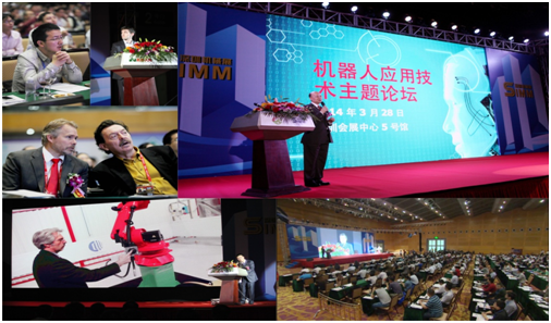 2016深圳国际智能集成及机器人展览会