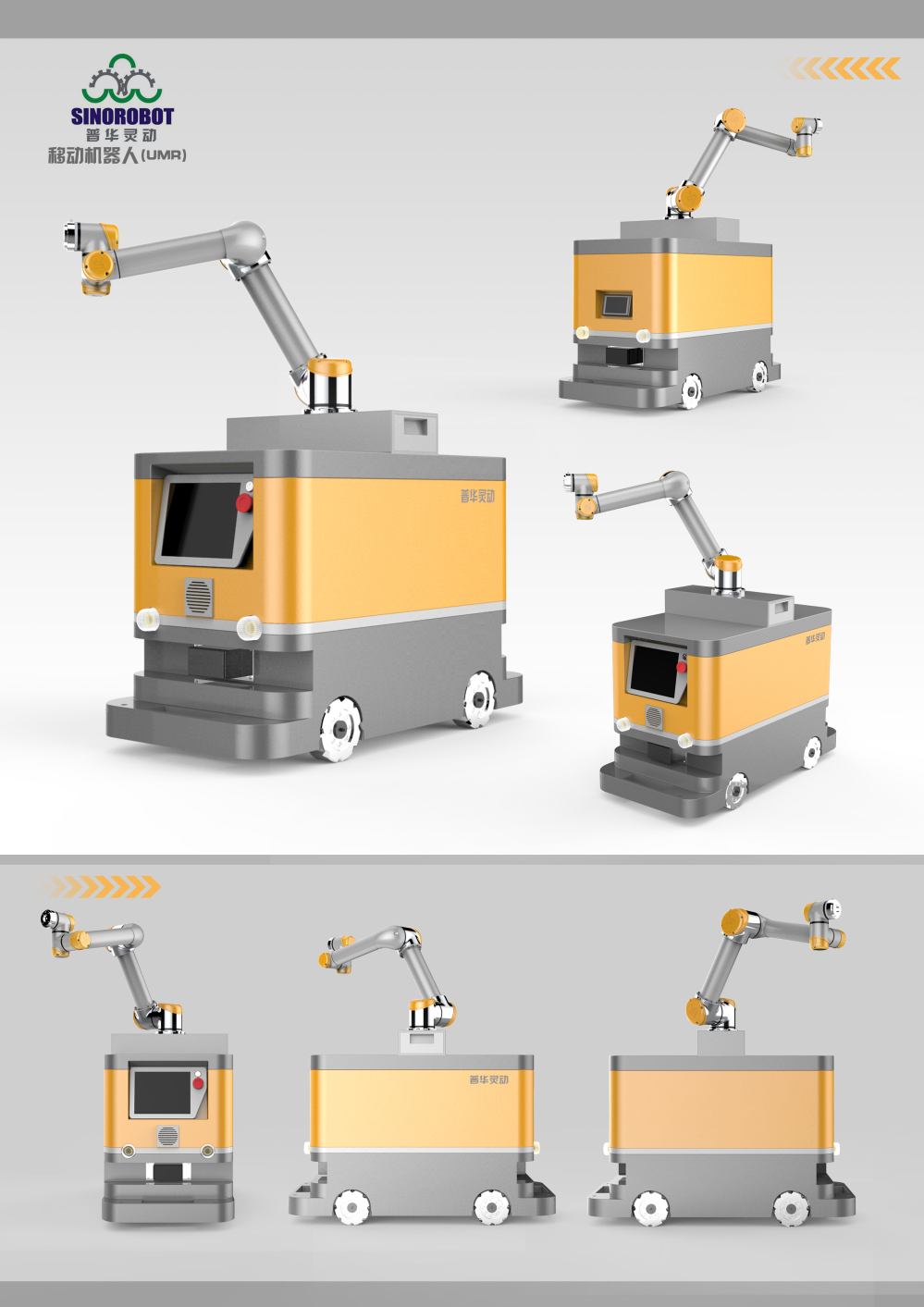普华灵动机器人：将AGV与六轴机器人完美融合