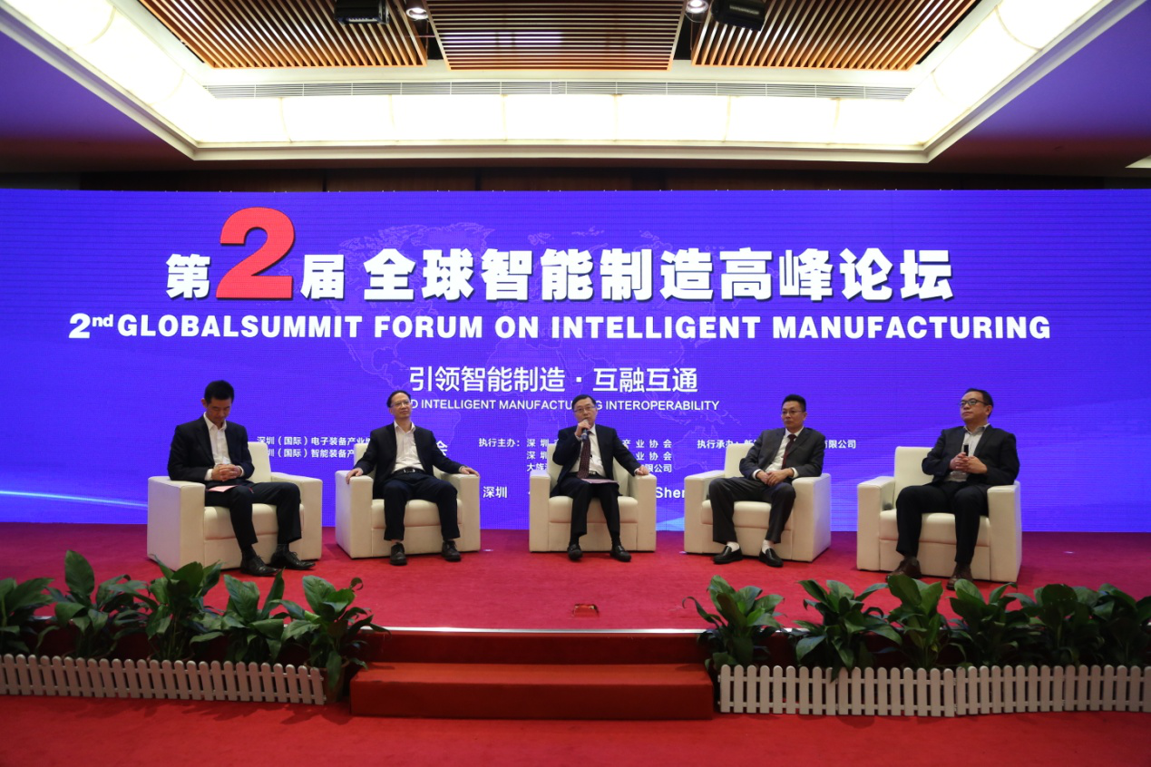 全球智能制造高峰论坛在深圳举行