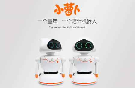 宝宝成长的好伙伴——“小萝卜”机器人