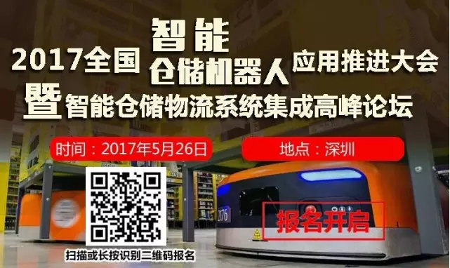 【新战略盘点】岂止30家 这些仓储AGV上榜企业知多少