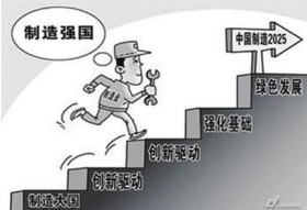 当德国“工业4.0”遇上“中国制造2025”