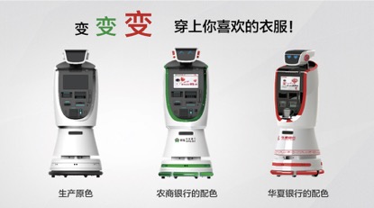 金融机器人时代已来，东方华兴傲气开道！