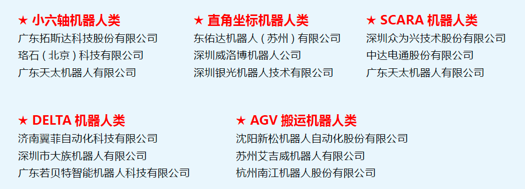 中国3C电子智造行业优秀的机器人供应商推荐