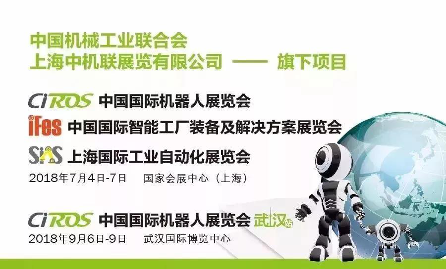 就在七月，机器人行业大佬都出现在这里！