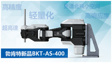 技术突破的新一代SCARA机器人 5家企业上榜