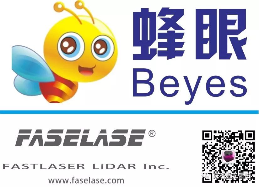 【砝石激光雷达2019年会】拓路前行，携手奋进！