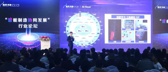 集锦 | 智涌钱塘2019 AI Cloud生态大会“智能制造协同发展”行业论坛
