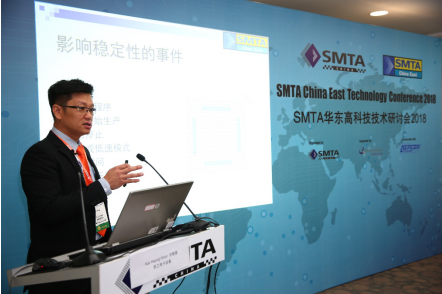 SMTA华东高科技会议—高科技技术研讨会 / 高科技设备研讨会