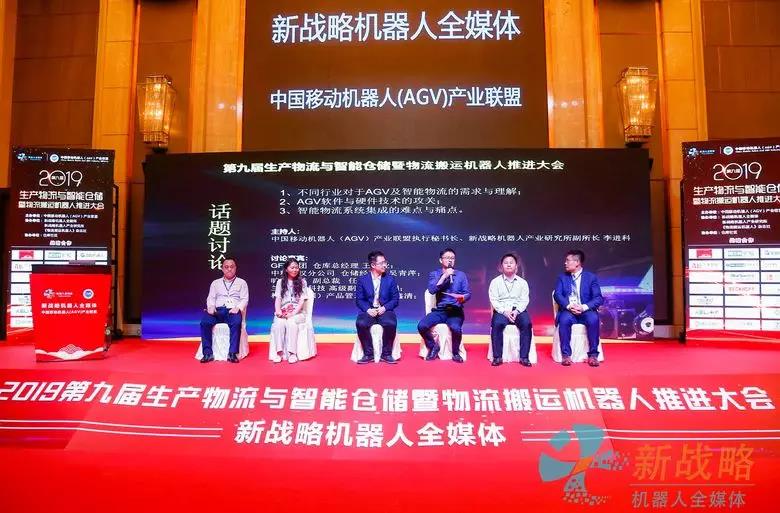 华南区最受瞩目的AGV盛会——第九届生产物流与智能仓储暨物流搬运机器人推进大会在鹏举行