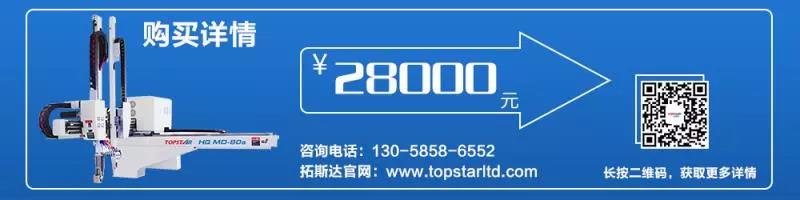 拓斯达首发28000元机械手 呼吁“实业兴帮，提速智造”