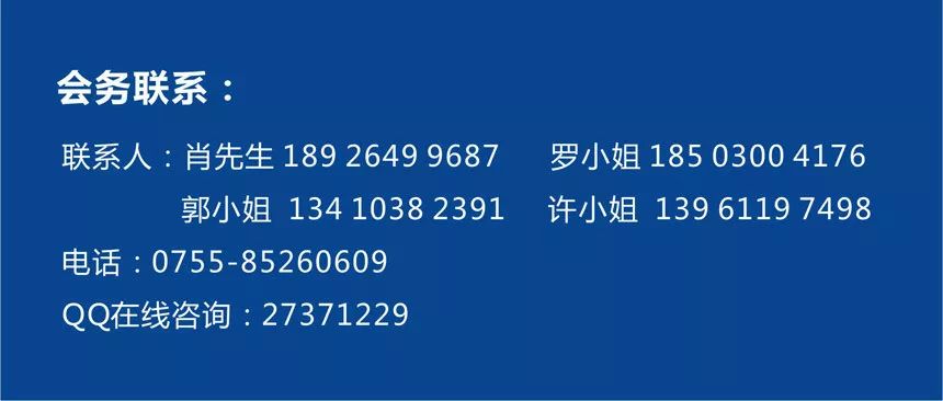 第二届中国国际移动机器人（AGV）产业发展高峰论坛