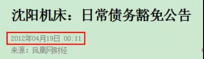 由行业第一到倒数第一，沈阳机床给中国制造业什么启示