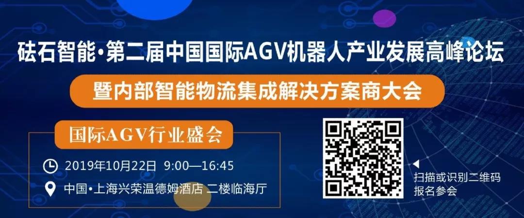 10月22日中国移动机器人（AGV）行业将有大事发生