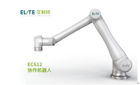 艾利特机器人 “工业+协作”双产品线同时上新展现中国智造