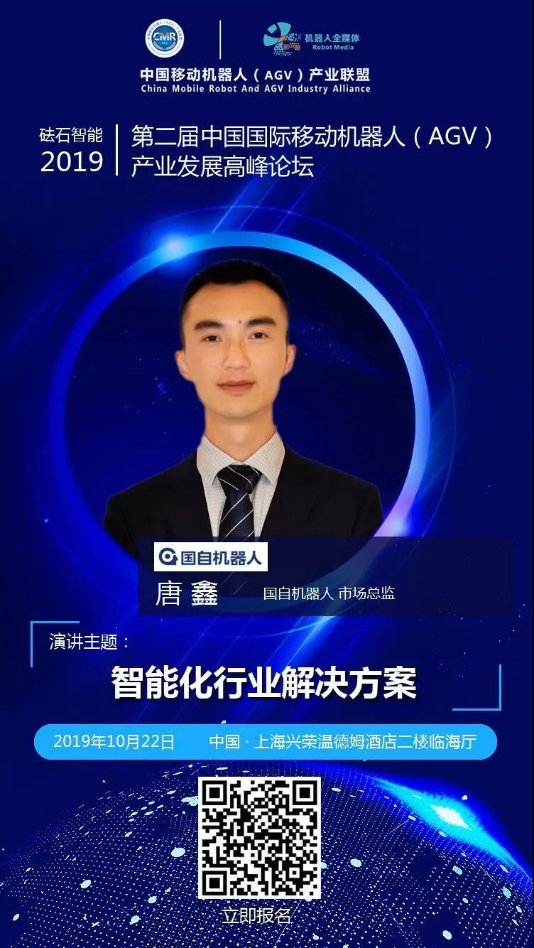 国自机器人：努力提升国产AGV的世界话语权