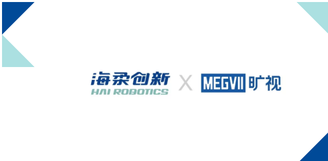 强强联合海柔创新与旷视签署战略合作协议