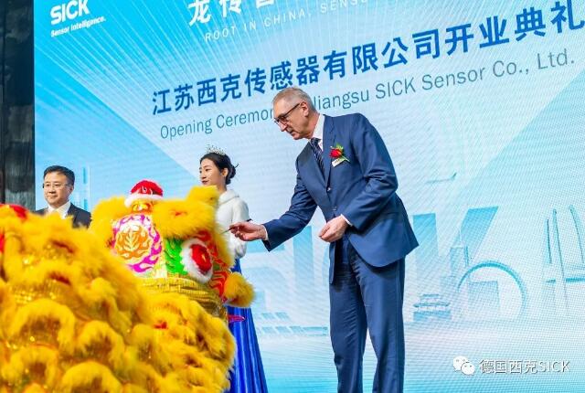 西克中国新生产基地——江苏西克传感器有限公司盛大开业