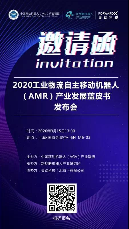 转战工业物流，移动机器人（AMR）的变与不变？