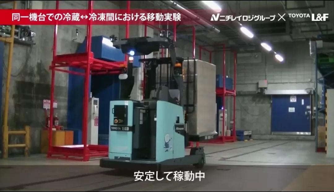 丰田旗下一叉车公司在冷冻仓库测试自动仓储机器人