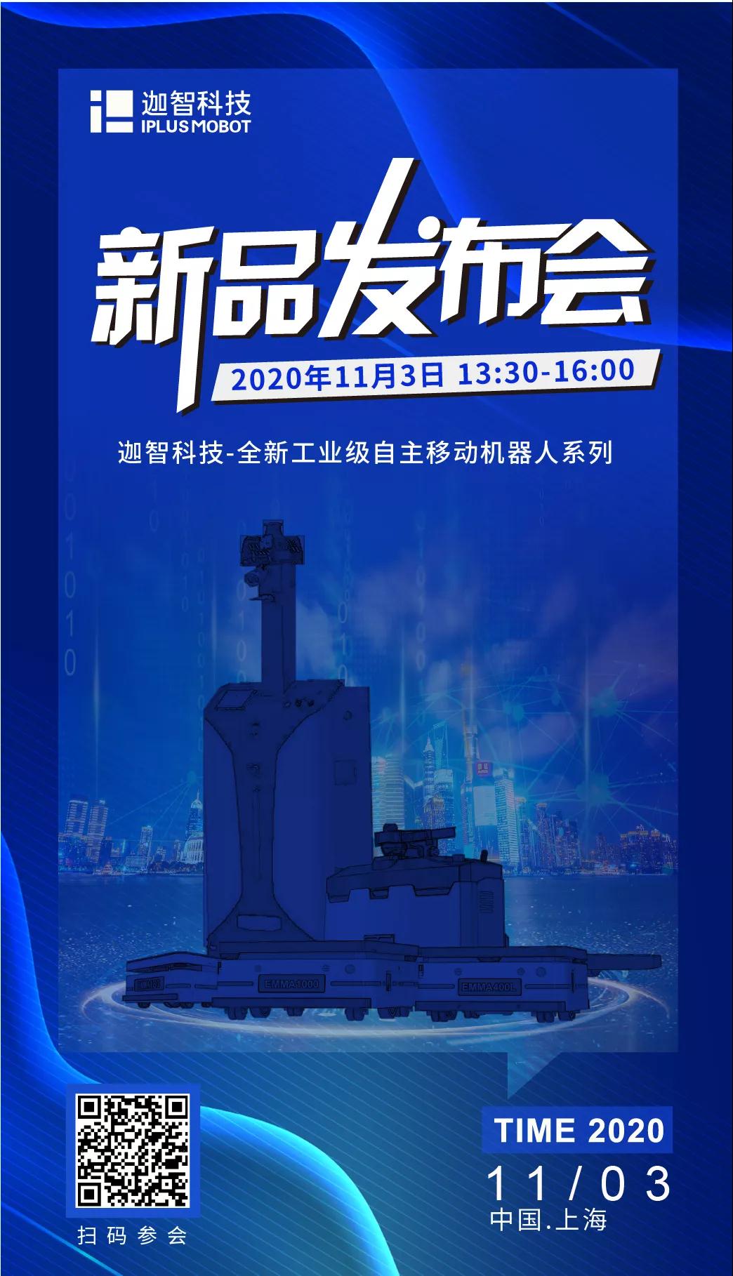 迦智科技2020CeMAT物流展进入倒计时，三大亮点抢先看！