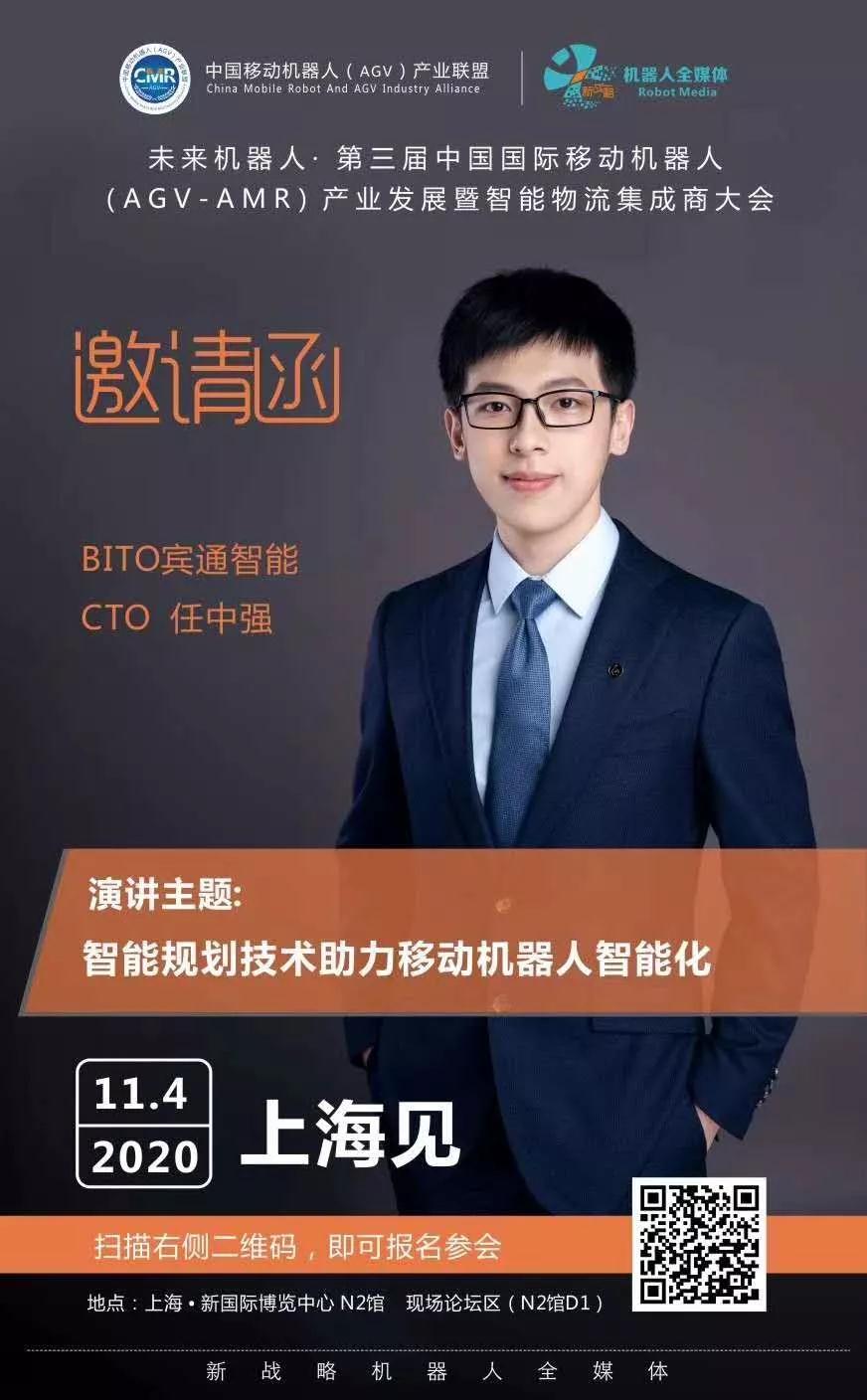 普及智能制造解决方案 BITO迸发智慧物流新势能