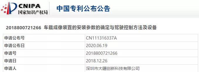 大疆入局，无人车市场又迎“新对手”？