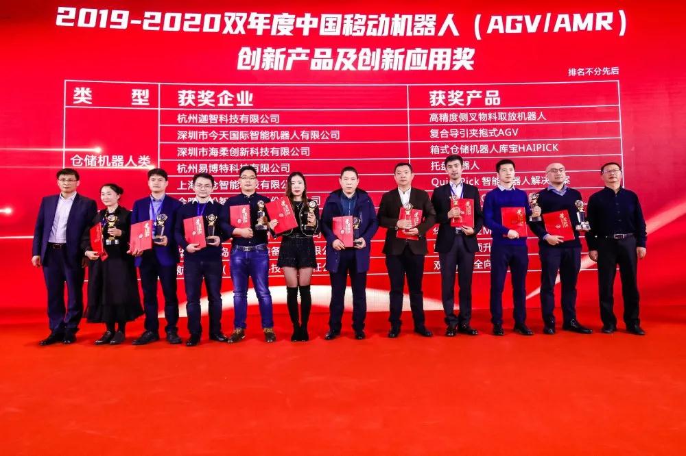 喜报!航天智造荣获双年度中国移动机器人创新产品及创新应用奖