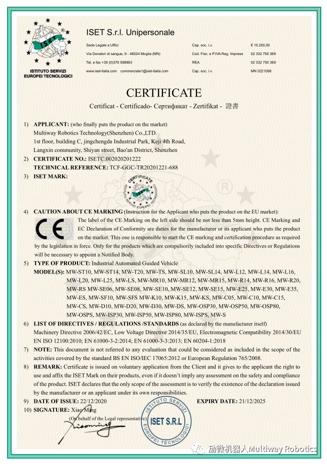 劢微机器人通过欧盟权威机构的CE认证