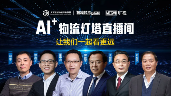 董中浪：AI更大的价值是助力商业模式升级