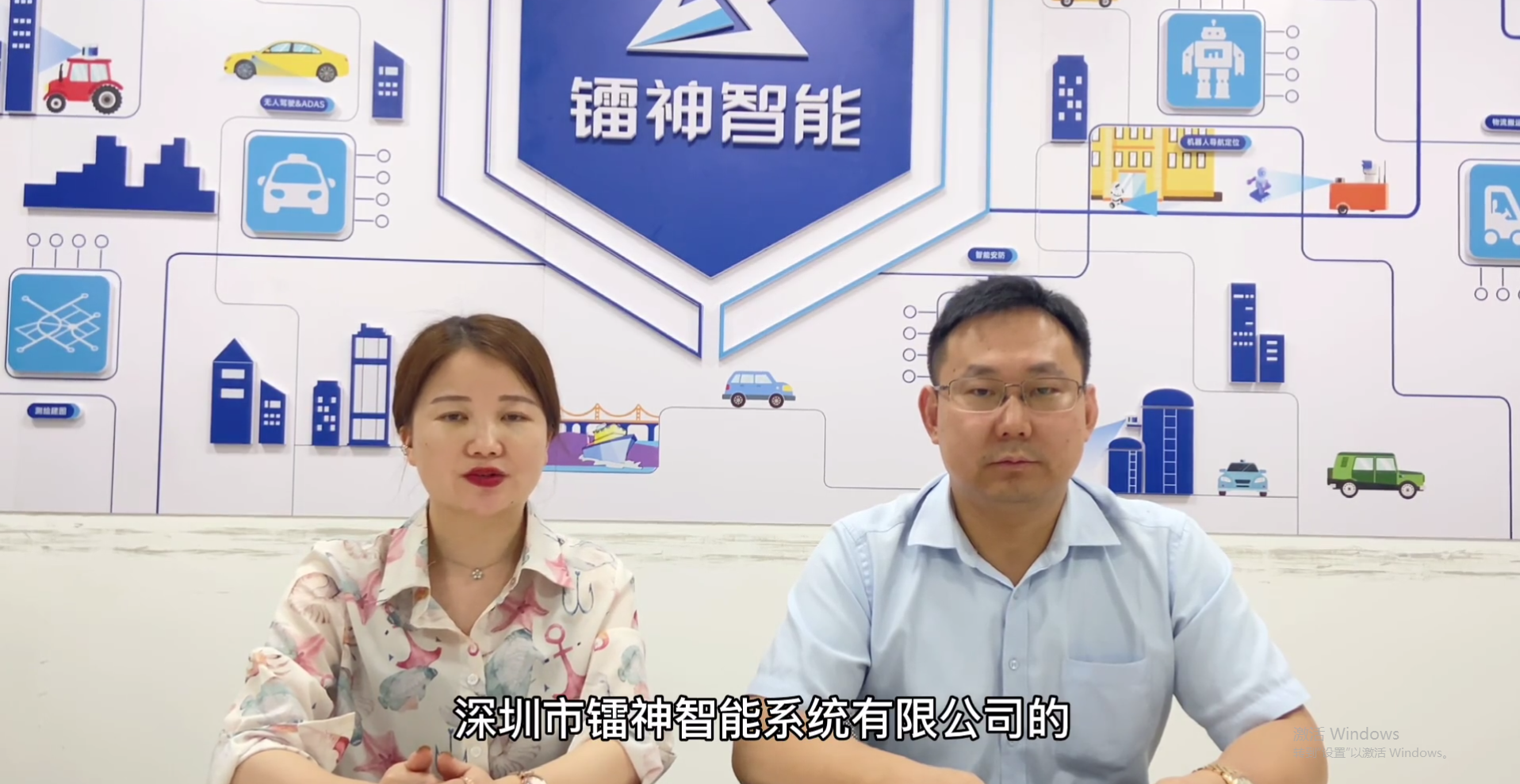 镭神智能董事长&CEO胡小波谈激光雷达应用与发展
