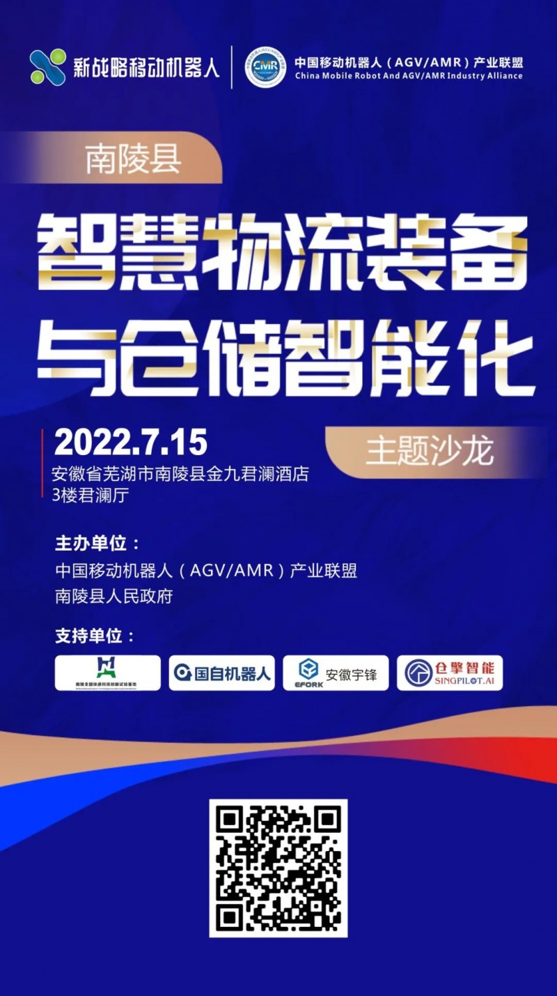 占比达21.6%——3PL\快递电商行业AGV/AMR应用现状分析