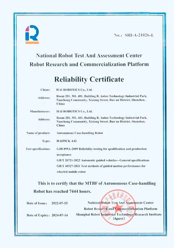 首张ACR箱式仓储机器人MTBF可靠性证书授予海柔创新