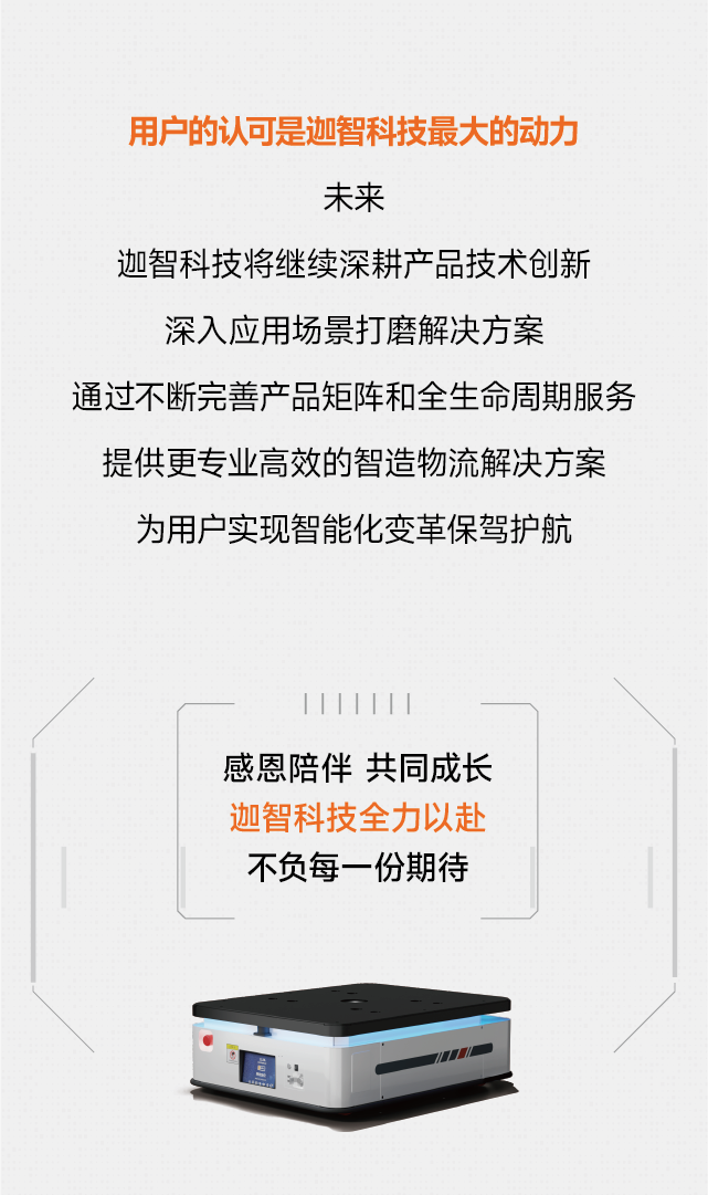 案例｜半导体封测龙头企业 x 迦智科技：持续复购，布局智造“芯”高地正当时