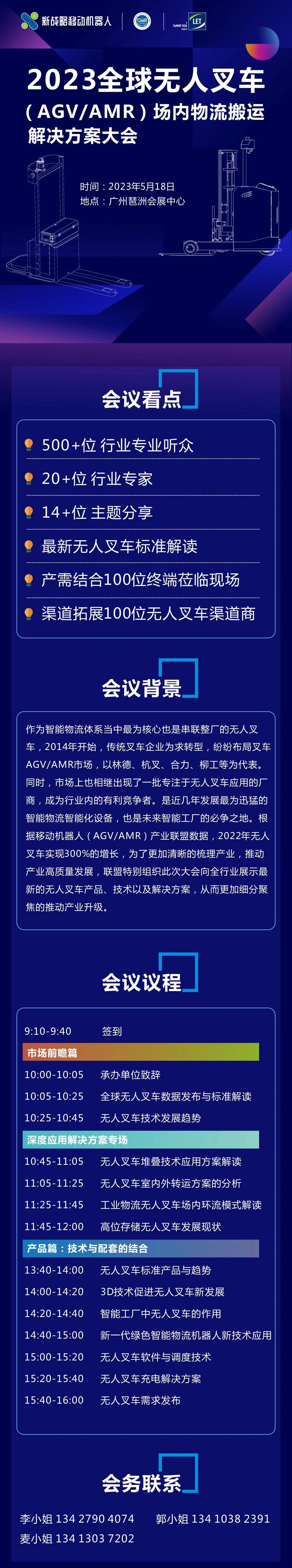 近20亿——2020-2022中国无人叉车市场融资情况分析