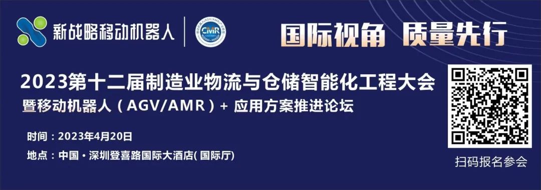 十余家主流企业联合参编-《新能源汽车行业用移动机器人解决方案蓝皮书》即将发布！