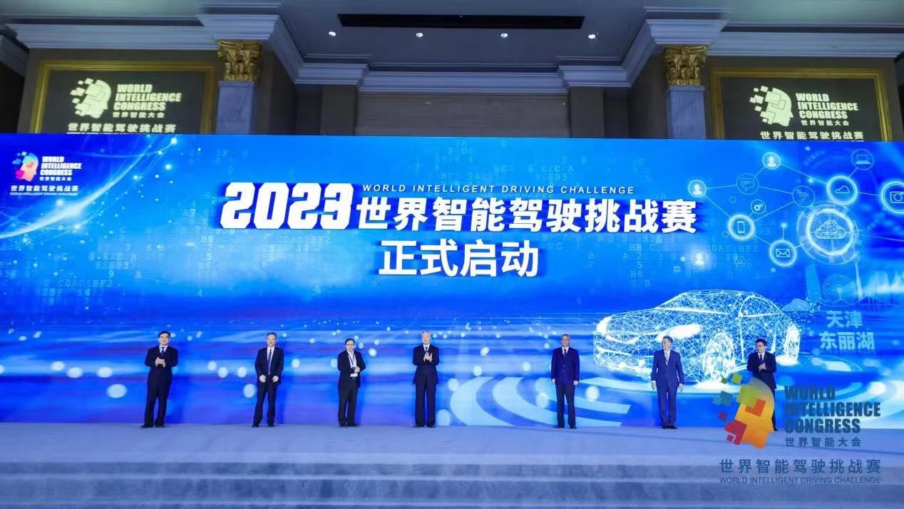 城市之光携手北京大学深圳研究生院 ，参加2023世界智能驾驶挑战赛