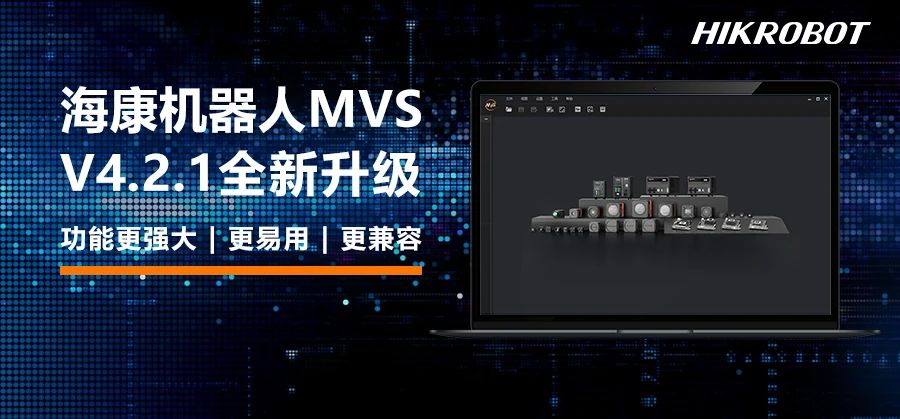 体验完新版MVS，这样的软件工具要立刻安利给工程师们！