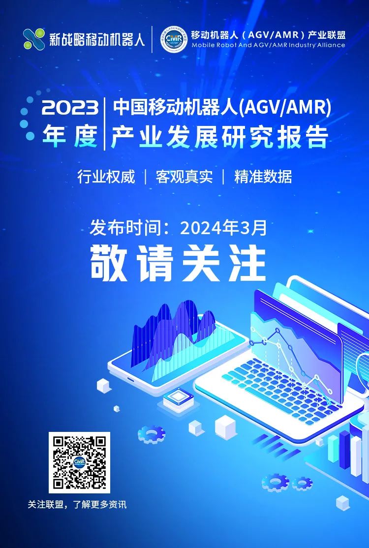 【行业权威数据】8份报告看懂移动机器人行业“黄金8年”