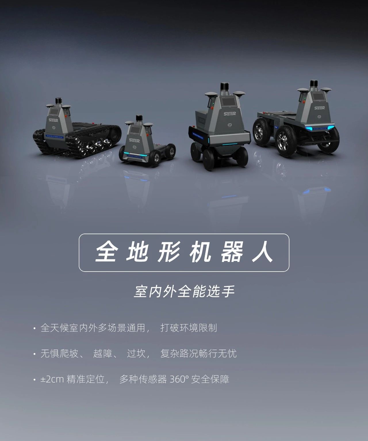 星云系统赋能，让获得机器人没有门槛