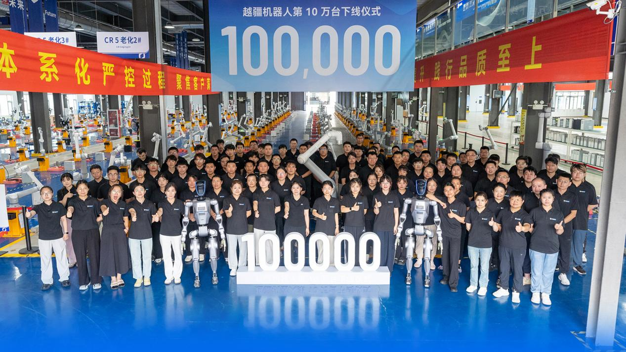 创中国工业机器人新纪录！越疆机器人第10万台成功下线！